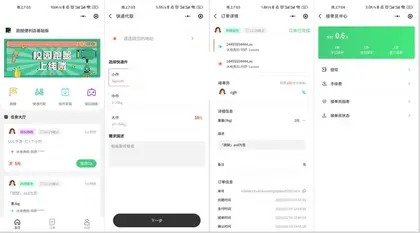 免费开源校园跑腿-跑腿便利店小程序