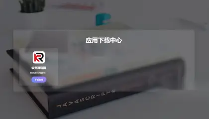 PHP软件集 源码（带后台）
