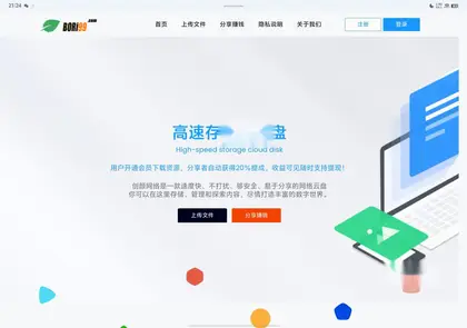 城通网盘、闪客同款储存网盘系统源码运营版