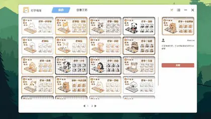 主播同款 – 桌面码字萌宠，跟随你敲击键盘