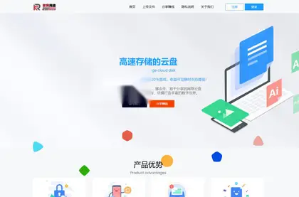 运营级开源网盘系统源码，skpan网赚云盘网站源码，仿城通网盘源码