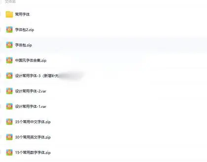 前端UI必备艺术字体100套+