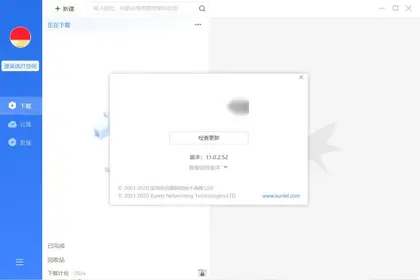 PC迅雷绿色精简版 复活版 不限速下载！