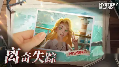 神秘岛：失踪的艾米 / Mystery Island:Missing Amy v1.0.0 简体中文版