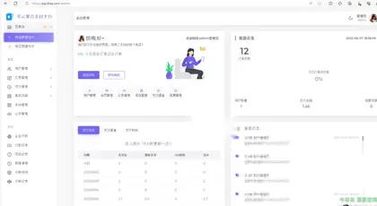 2025最新易支付开源模板前台+用户中心+后台三合一