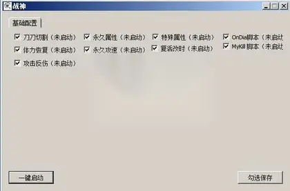 战神引擎破解插件 眼神插件破解版