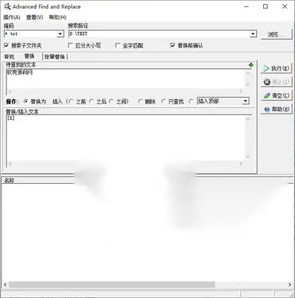 高级文本查找替换工具 Advanced Find and Replace 中文绿色版
