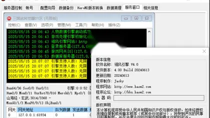 翎风引擎无限制版本[20240613],解除30人数限制网关登录器全套