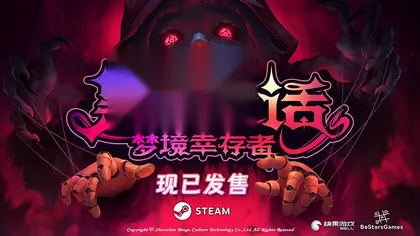 黑色童话：梦境幸存者 / Dark Fairy Tale: Dreamland Survivors v1.0.0 简体中文版
