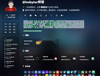 HTML炫酷暗黑程序员个人主页源码