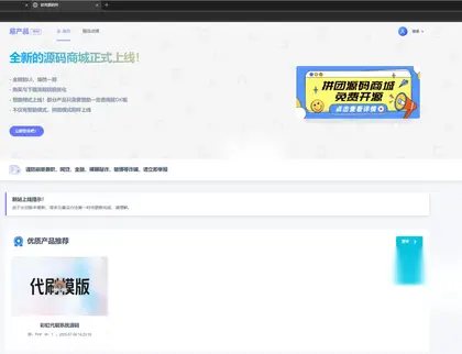 最新全开源团购源码商城 虚拟商城系统源码