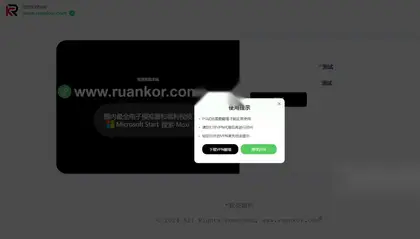 导航软件下载页自适应系统源码 带后台