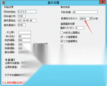 战神引擎稳定网关，老虎网关破解稳定版，战神引擎攻速网关