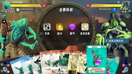 先觉斗牌2 / Yomi 2 v2841 简体中文版