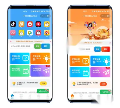 最新去水印小程序系统 前端+后端全套源码 多套模版 免授权