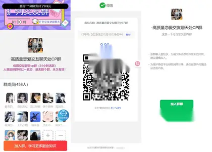 最新付费进群系统源码 V4.1全开源版本源码 附教程