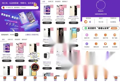 修复版运营级新ui口红机源码 口红机系统 口红机最新源码