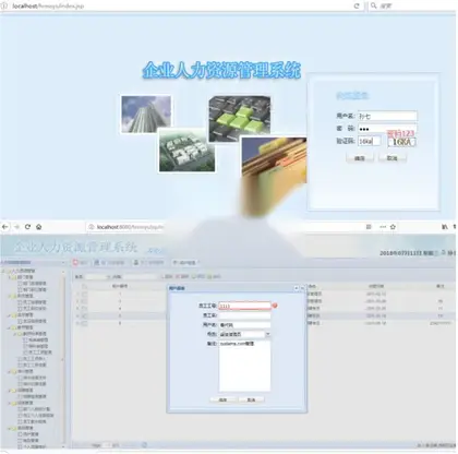 JAVA人力资源管理系统源码 php用户管理系统源码 HR管理系统源码