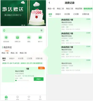 最新修复版众筹商城系统源码/订单认购/多多优购/商城加共识