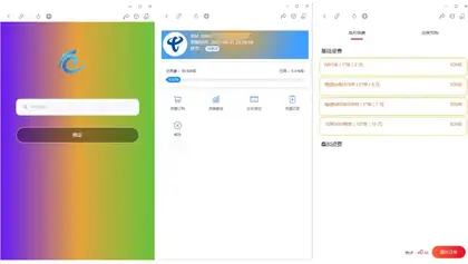 物联网管理系统 物联网智能管理平台 轻量级物联网综合业务支撑平台