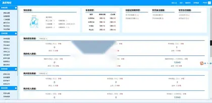 驾校培训办公管理系统 – 专属驾校的OA系统