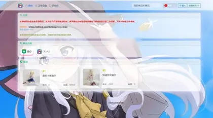 二次元蓝新支付自动发卡系统源码