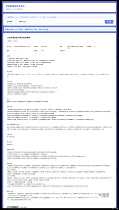 药品说明书查询网页PHP源码（附桌面版） 1.76GB