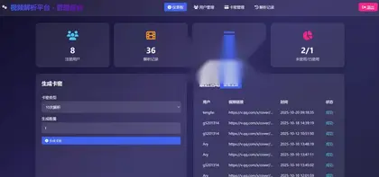 视频解析网页系统源码