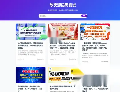 自动更新网赚HTML单页源码