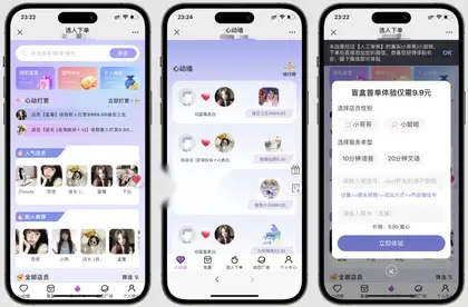 树洞最新版H5系统源码，自定义更多功能