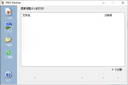图片批量处理软件【700KB】