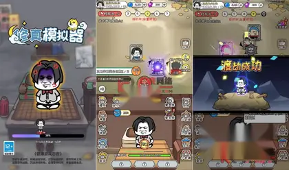 修真养成H5游戏【沙雕修真模拟器】网页在线小游戏+源码+搭建教程