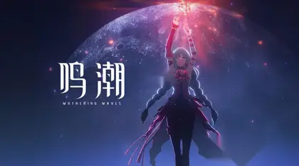 鸣潮单机版 一键安装（最新秦鸣测试）最新可玩｜修复卡池/商城/登录BUG