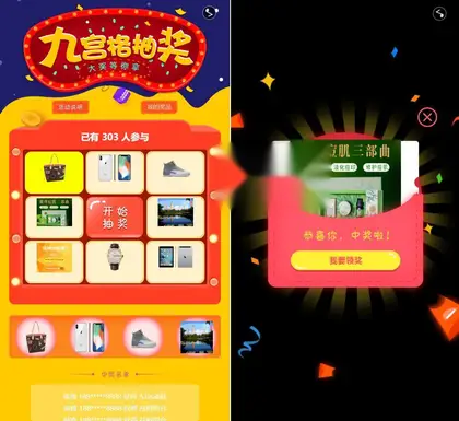 九宫格抽奖系统源码，带后台亲测