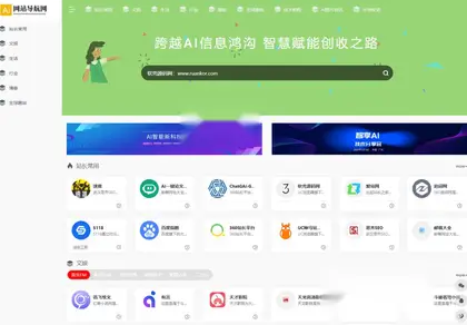 易优cms – 响应式导航网址资讯网站模板，仿一为导航风格导航页