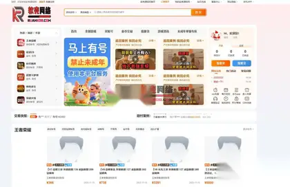 全新网络游戏账户交易平台系统 -游戏账号交易平台源码