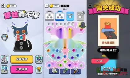 益智消除H5游戏【打螺丝过不去的钉子】网页在线小游戏+源码+搭建教程
