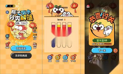 益智H5游戏【倒水排序】网页在线小游戏+修复版源码+搭建教程