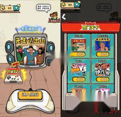 休闲H5游戏【先生请出山】网页在线小游戏+搭建教程