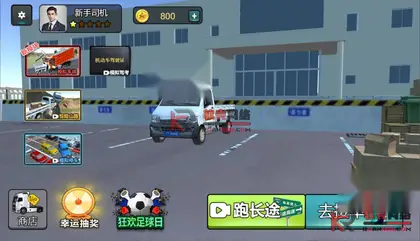 模拟驾驶H5游戏【卡车模拟器】网页在线小游戏+搭建教程