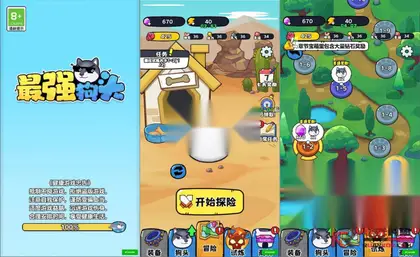 冒险闯关H5游戏【最强狗头】网页在线小游戏+搭建教程