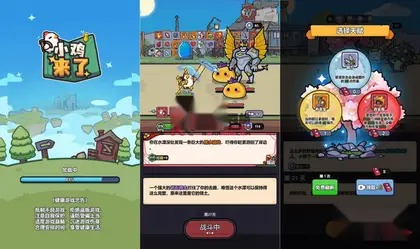 闯关文字H5游戏【小鸡来了】网页在线小游戏+搭建教程