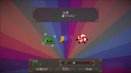 精灵化化大冒险 / Evolings v1.2.1