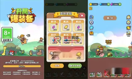 RPG横板H5游戏【开局爆装备】网页在线小游戏+搭建教程