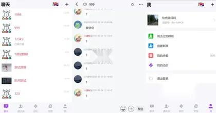 仿微信界面 H5聊天室无限创群系统源码