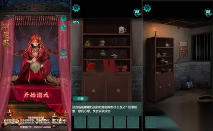 微恐解密H5游戏【阿姐鼓】网页在线小游戏+搭建教程