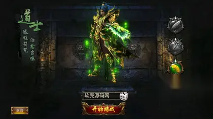 【幽冥传奇】开服全套修改路径教程