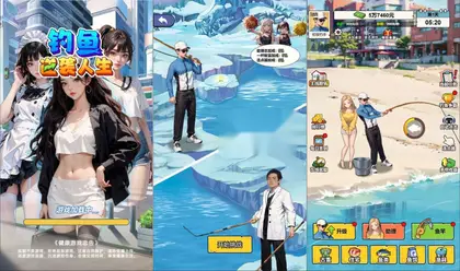 模拟经营H5游戏【钓鱼逆袭人生】网页在线小游戏+搭建教程