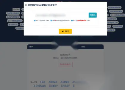 海外匿名邮箱/临时邮箱/虚假邮箱/一次性邮箱 地址