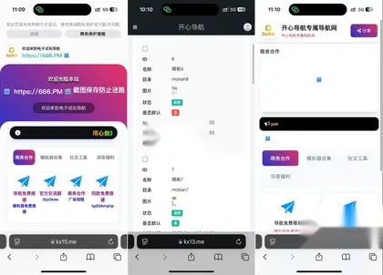 2026最新导航源码（8模板合集）【用户投稿交流】